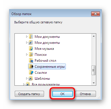 Завершение выбора папки для подключения сетевого диска в Windows 7