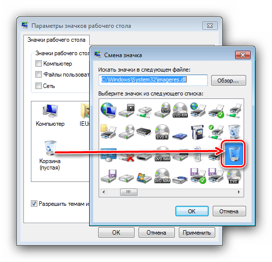 Значок пустой корзины для решения проблем с очисткой корзины на Windows 7