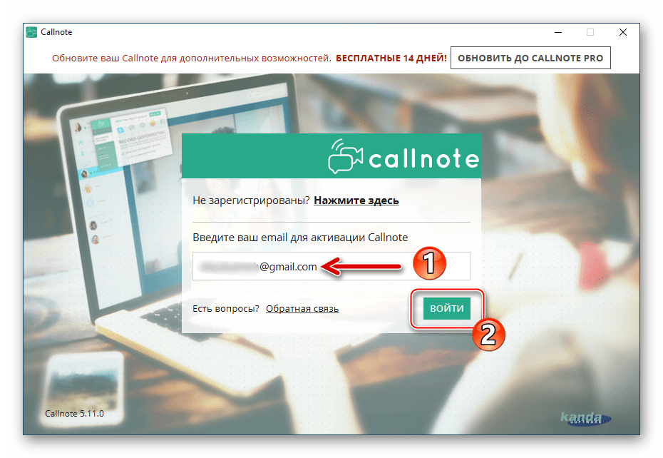 Callnote Viber Recorder активация программы при первом запуске