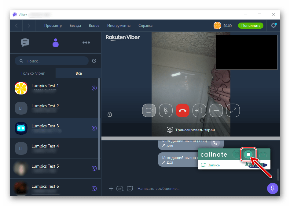 Callnote Viber Recorder остановка записи вызова в процессе разговора через мессенджер