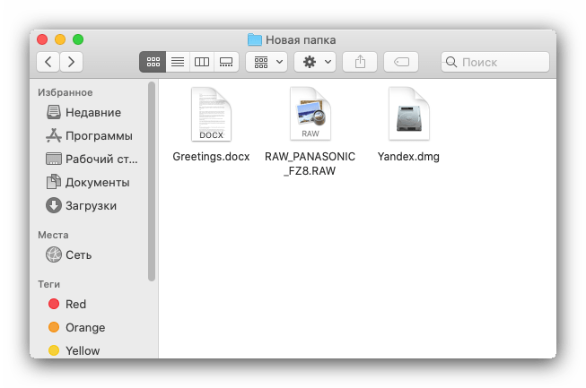 Файлы, скопированные в macOS