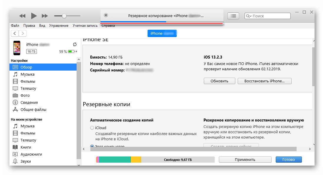 Какой формат резервной копии iphone