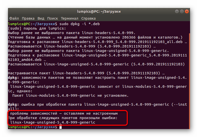 Информация о завершении обновления файлов ядра в Ubuntu
