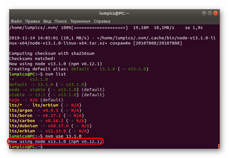 Информация об успешном применении сборки Node.js в Ubuntu через менеджер версий