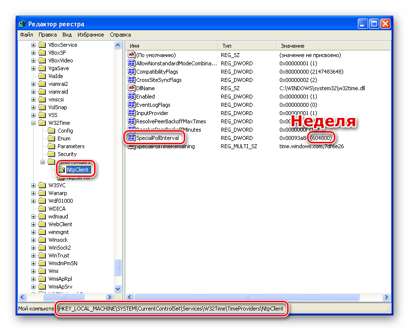 Интервал синхронизации времени в редакторе реестра Windows XP