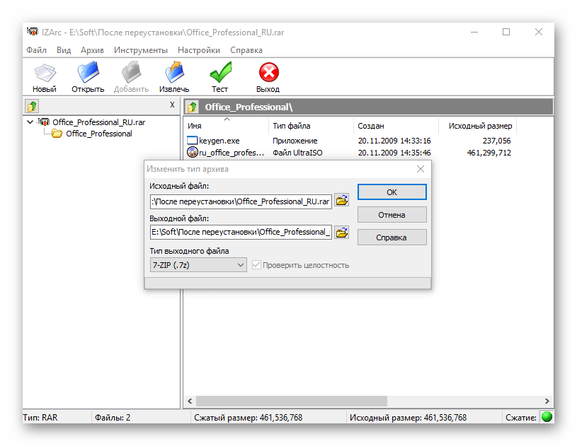 Использование архиватора IZArc для чтения образов диска формата ISO