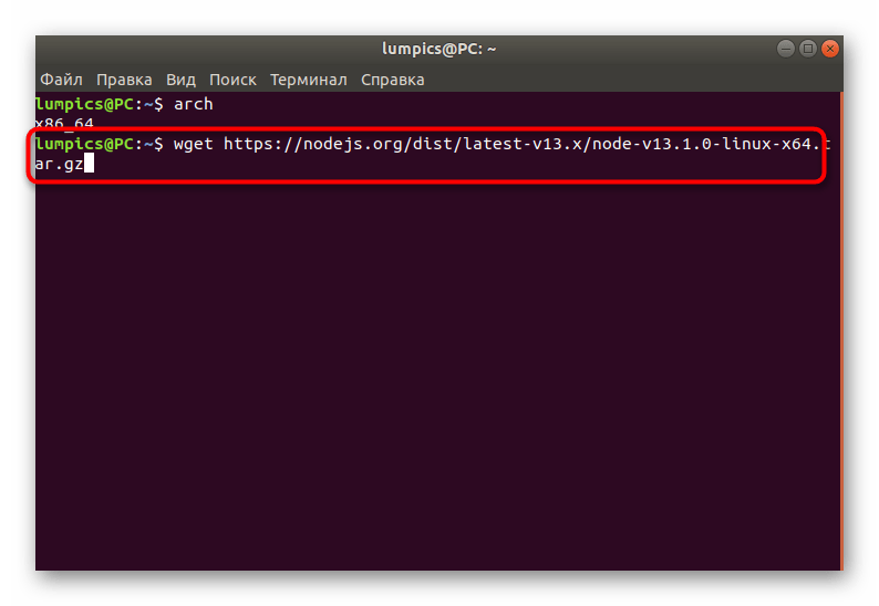 Использование команды для получения архива Node.js в Ubuntu с официального сайта
