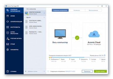 Acronis не видит ssd m2