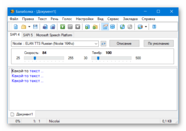 Программа для озвучки текста на русском для андроид