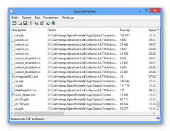 Программа для поиска файлов на компьютере searchmyfiles