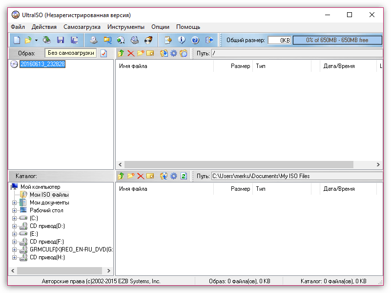 Использование программы UltraISO для работы с образами дисков на компьютере