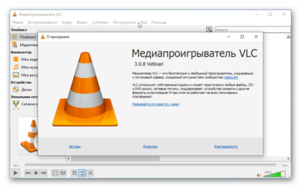 Проиграть dvd созданный не в udf нельзя vlc