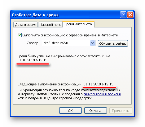 Изменение интервала синхронизации времени после перезагрузки Windows XP