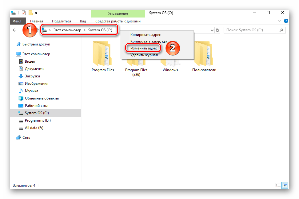 Изменение содержимого в адресной строке Проводника Windows 10