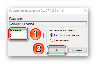 Изменение значения ключа GameDVR_Enabled через Редактор реестра в Windows 10