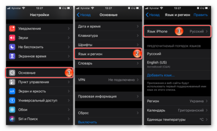 Как поменять язык на apple