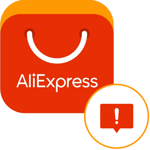 Обращаемся в службу технической поддержки AliExpress