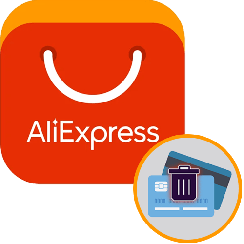 Как удалить карту с AliExpress на компьютере