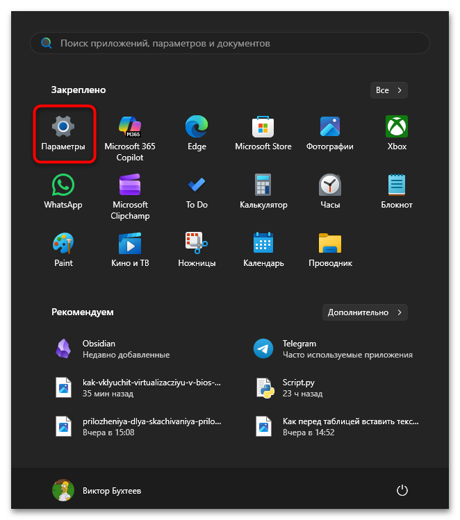 Как удалить Vkontakte DJ подробная инструкция-01