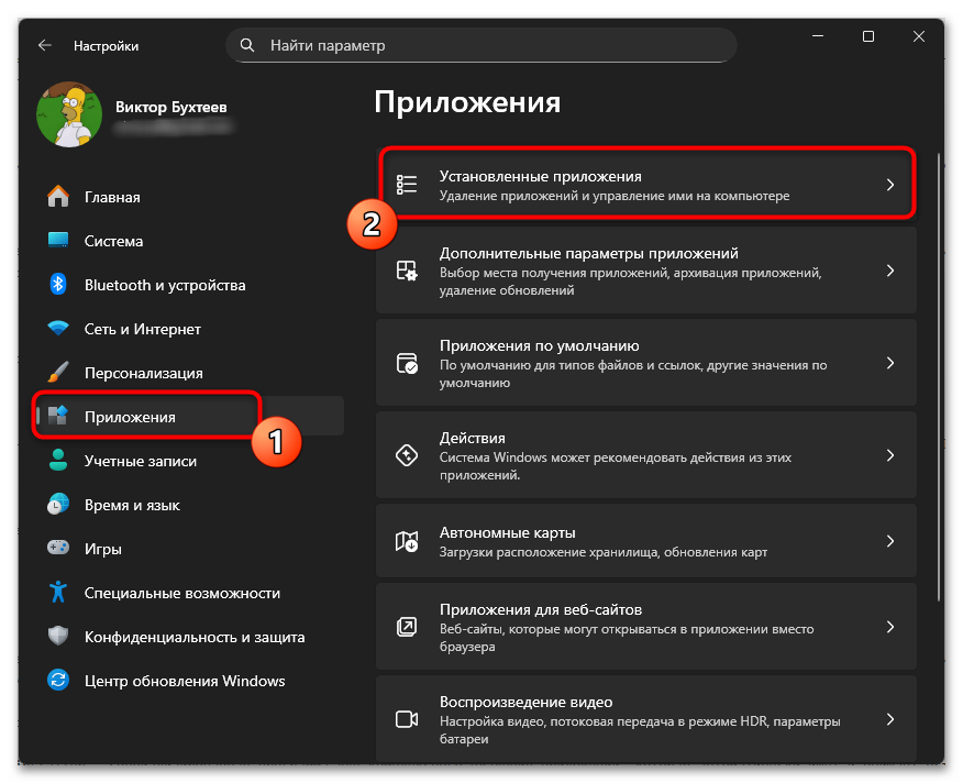 Как удалить Vkontakte DJ подробная инструкция-02