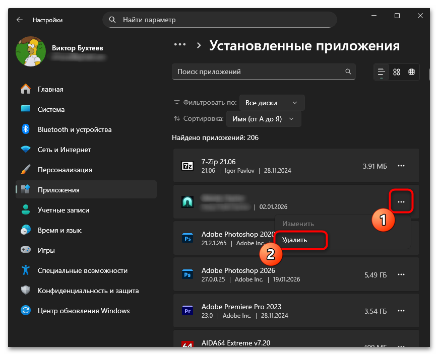 Как удалить Vkontakte DJ подробная инструкция-04