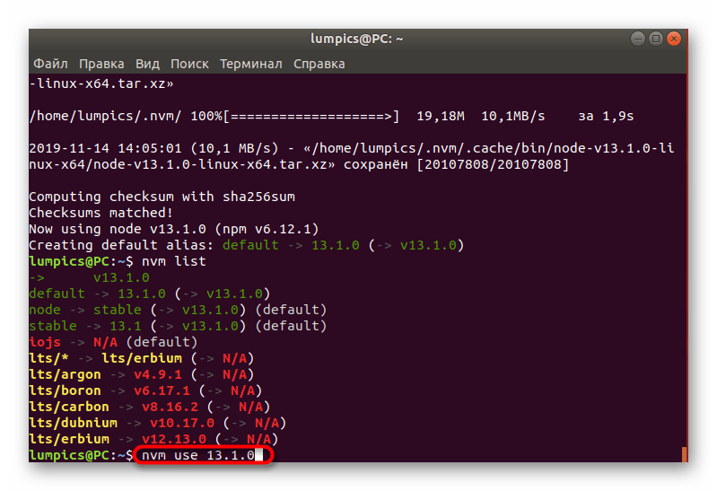 Команда для активации указанной версии Node.js в Ubuntu в менеджере версий