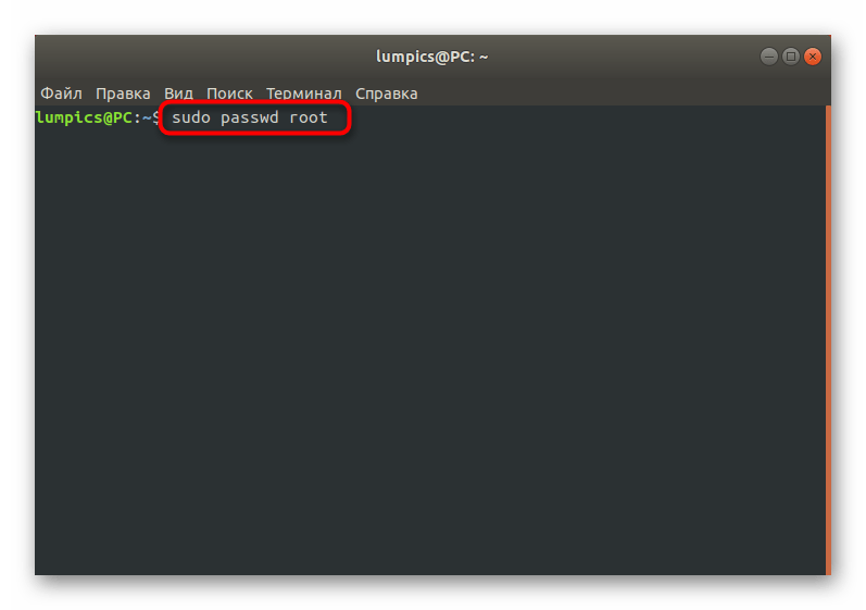 Команда для смены пароля root через терминал в Linux