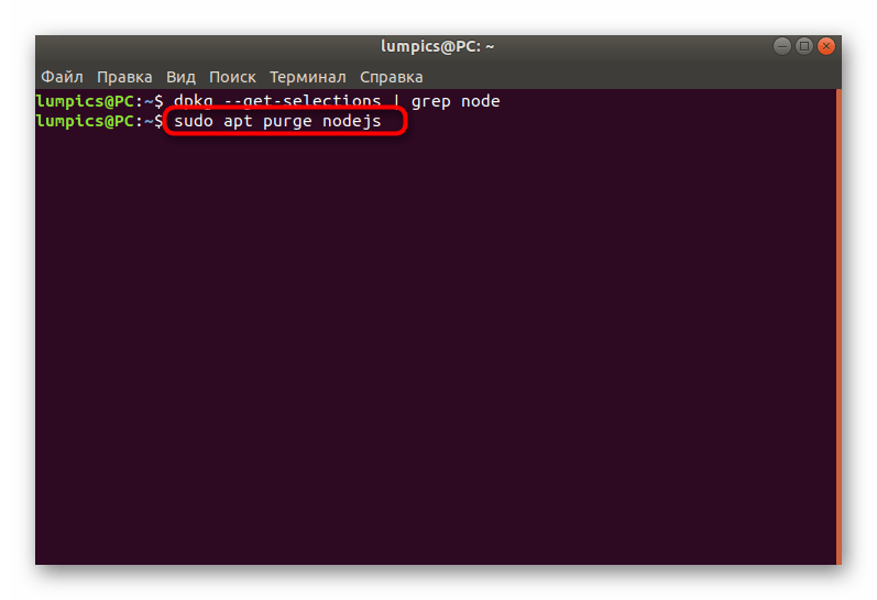 Команда для удаления текущей версии компонента Node.js в Ubuntu