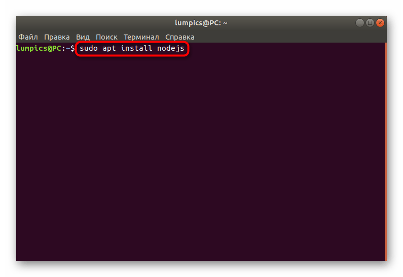Команда для установки Node.js в Ubuntu через стандартный файловый менеджер