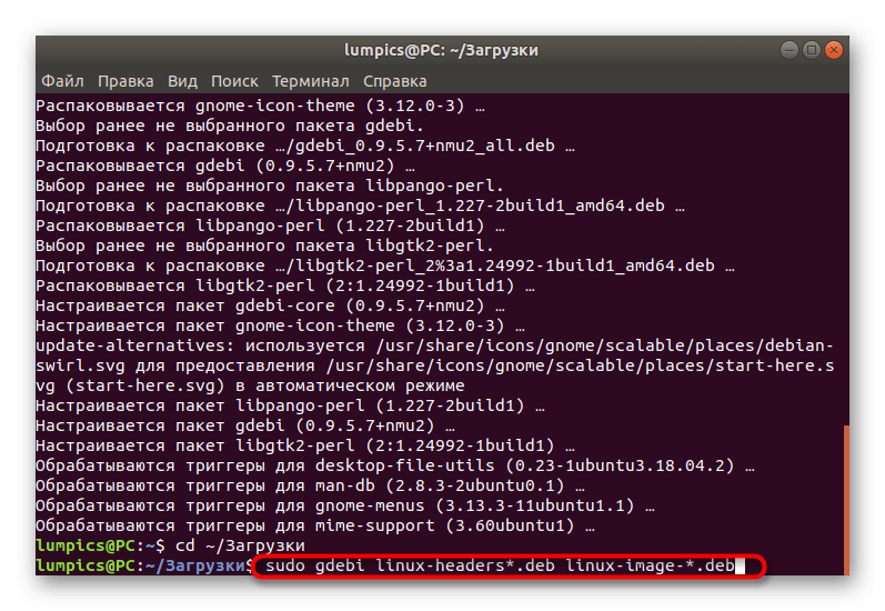 Команда для установки обновлений ядра через дополнительный пакет в Ubuntu