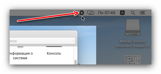 Конец записи экрана на macOS через снимок экрана