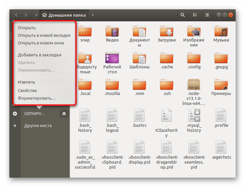 Контекстное меню управления дисками в файловом менеджере Linux