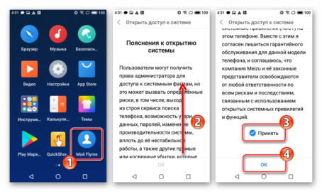 Как узнать прошивку meizu