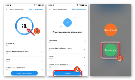 Как узнать прошивку meizu