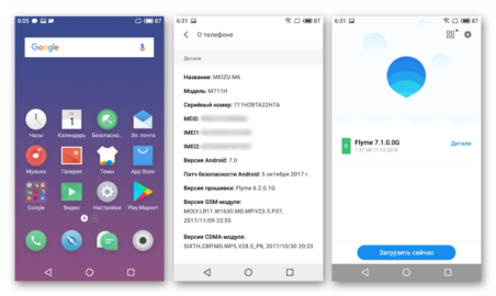 Meizu m6 прошивка через flashtool