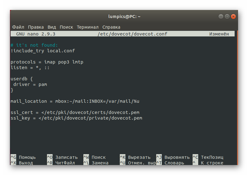 Настройка конфигурационного файла компонента Dovecot в Linux