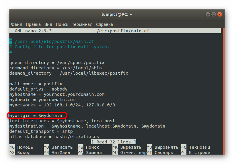 Настройка параметра myorigin в конфигурационном файле Postfix в Linux