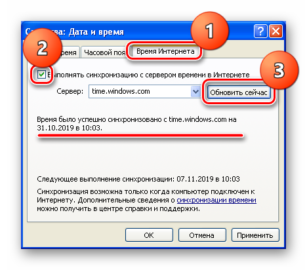 Как синхронизировать по времени приемник диаграммных дисков