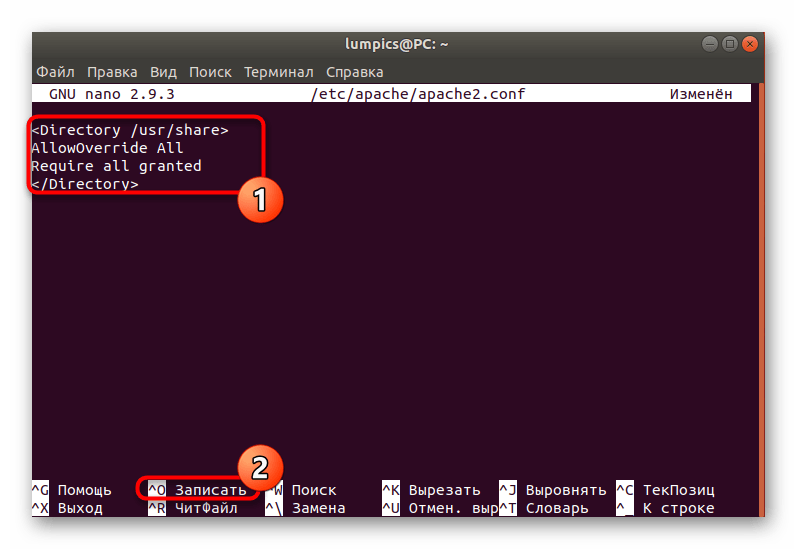 Настройка веб-сервера phpMyAdmin в Ubuntu для нового пользователя