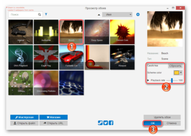 Программа для живых обоев стим