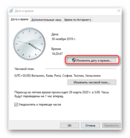 Как поменять время на виндовс 10