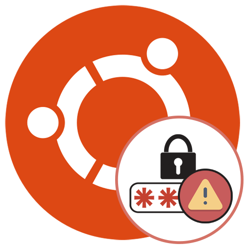 Терминал ubuntu просит пароль