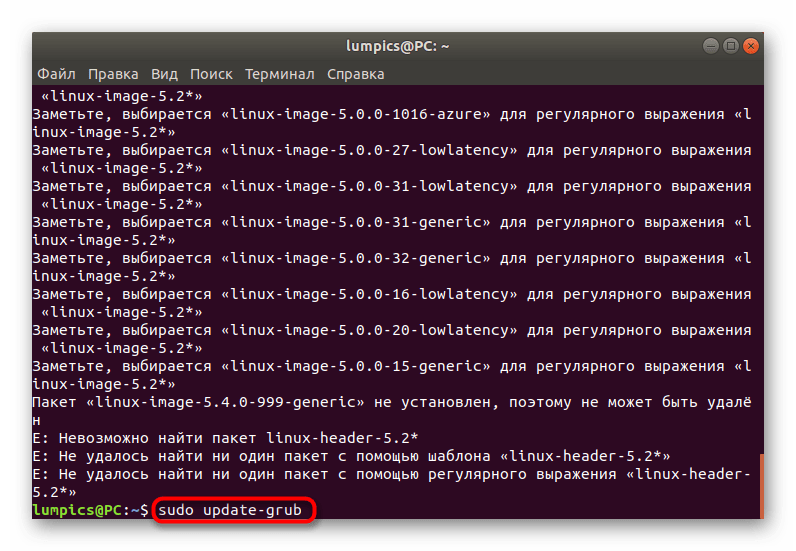 Обновление загрузчика после успешного удаления нерабочей версии ядра в Ubuntu