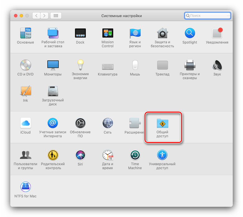 Общий доступ на компьютере-хосте для подключения посредством Apple Remote Desktop на macOS