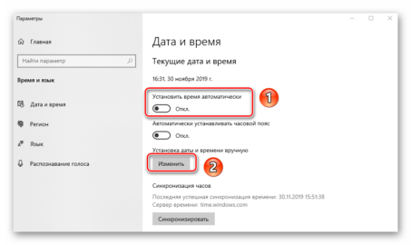 Как поменять время на виндовс 10
