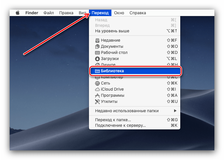 Открыть библиотеку для скрытия файлов на macOS