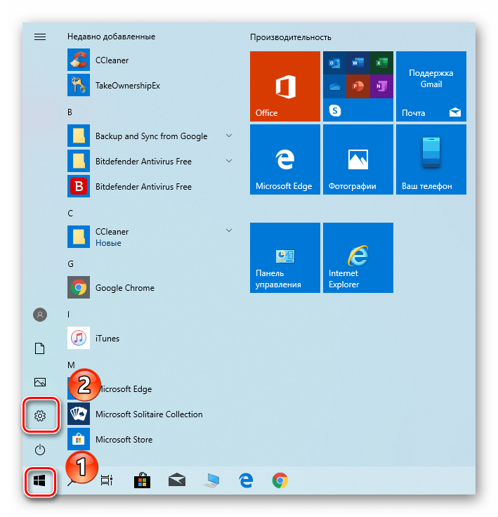 Открытие окна параметров в Windows 10 через кнопку Пуск