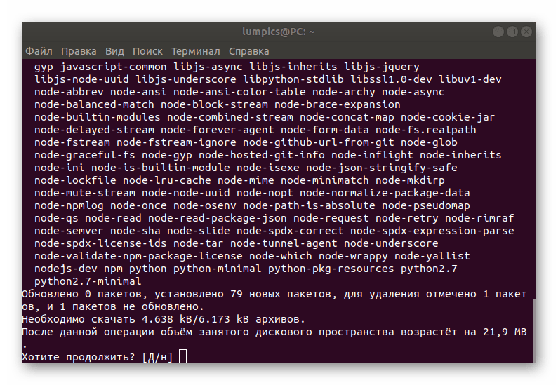 Ожидание завершения установки утилиты управления компонентом Node.js в Ubuntu
