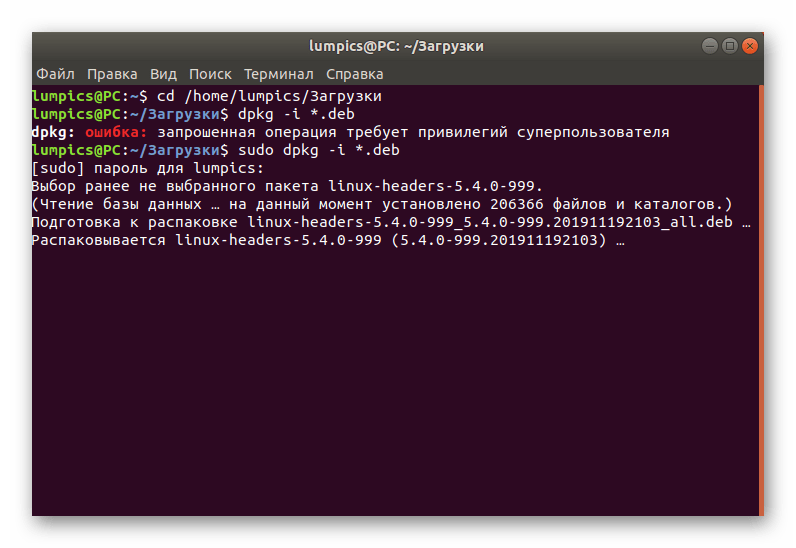 Ожидание завершения процесса распаковки файлов ядра при обновлении в Ubuntu