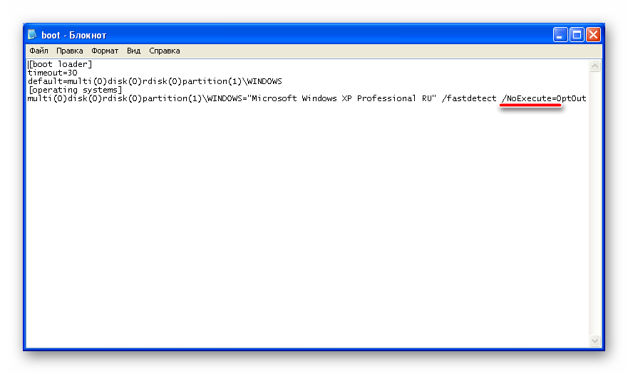 Параметр определяющий включение технологии DEP при загрузке Windows XP